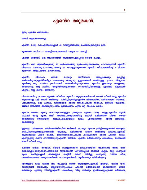 kambi kadhakal pdf|kambi kathakal pdf free download.